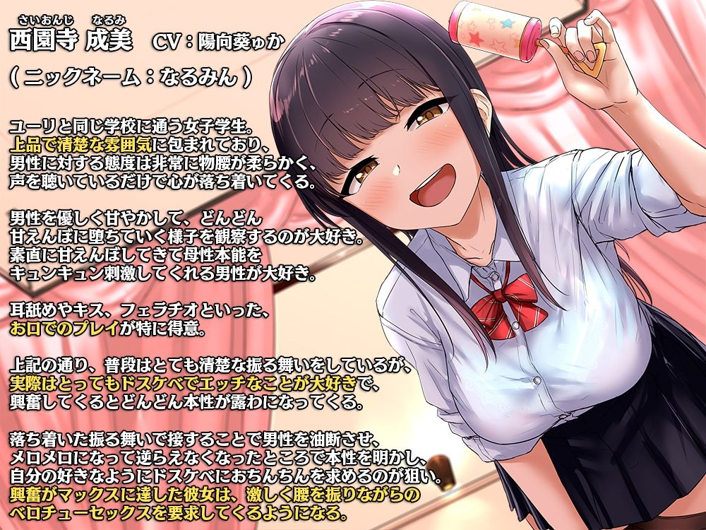 サンプル画像4:バブ活！〜甘やかしエッチであなたをお財布マゾ赤ちゃんに調教する少女たち〜(ホワイトピンク) [d_218984]