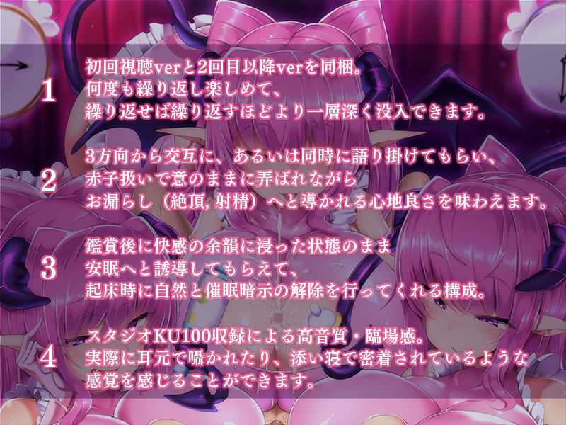 サンプル画像2:【ASMR催●音声】吸精サキュバスの○○化調教催●4【全方位密着同時責め】(ホワイトピンク) [d_218986]