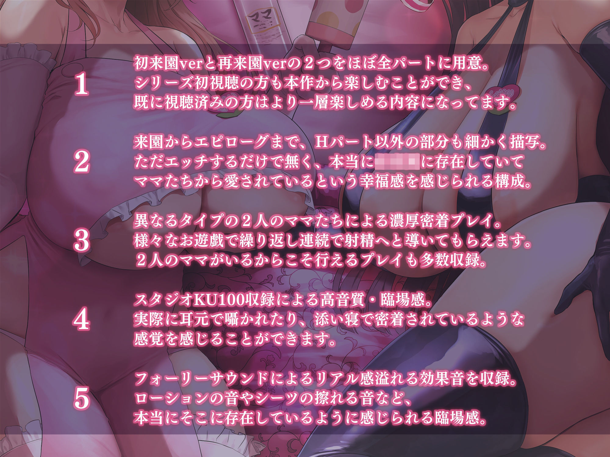 大人赤ちゃんのためのエッチな○○園 甘園房 ゆかりママ&しおりママ 〜Wママハーレムコースでアメとムチ大作戦〜
