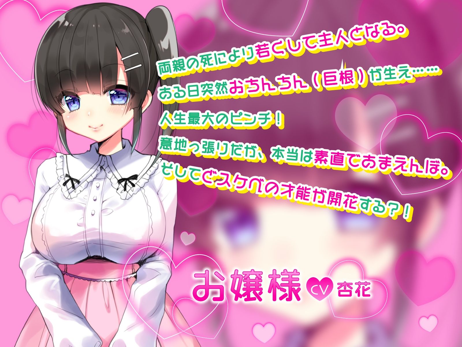 サンプル画像2:【重複無し2時間40分】おちんちんの夢【メイドさんがドロ濃ご奉仕調教してくれる！】(お花屋さん) [d_218989]