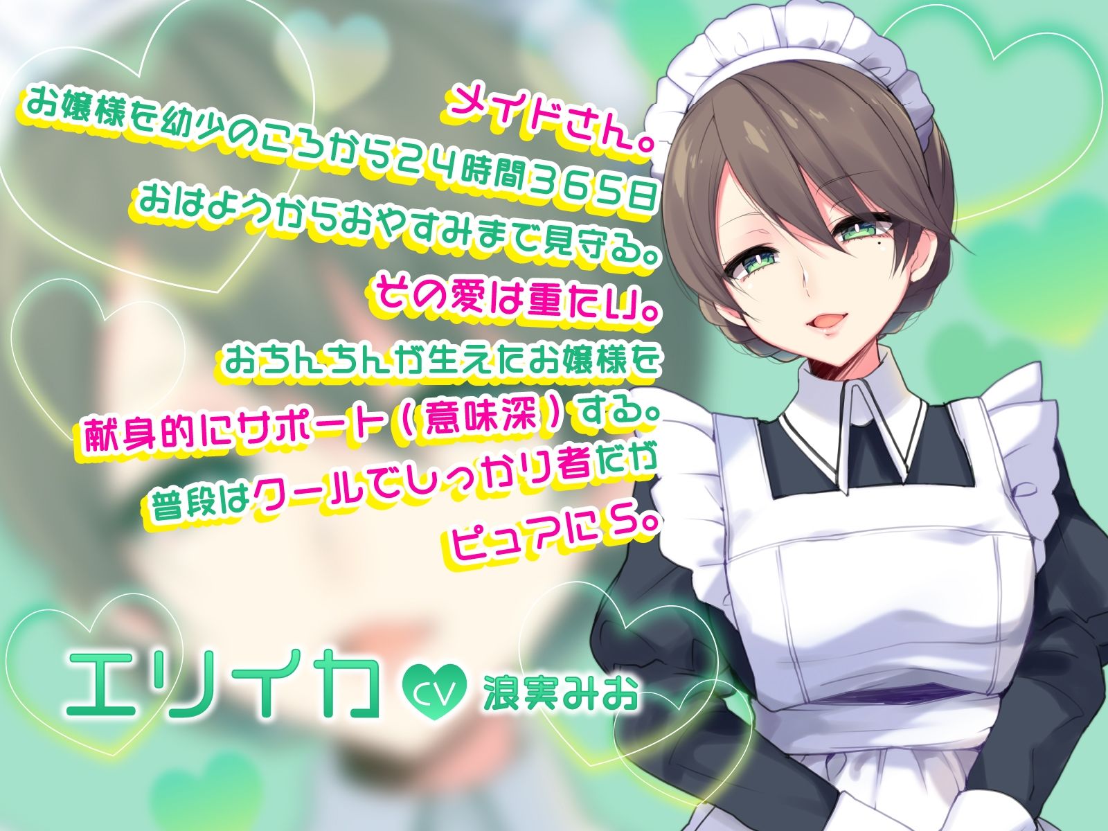 サンプル画像3:【重複無し2時間40分】おちんちんの夢【メイドさんがドロ濃ご奉仕調教してくれる！】(お花屋さん) [d_218989]