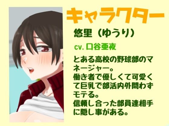 サンプル画像1:後輩マネジは先っぽだけで寝取られる？(がら堂) [d_219000]