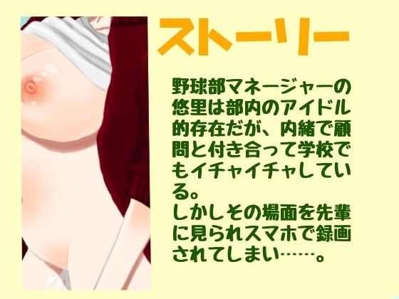 サンプル画像3:後輩マネジは先っぽだけで寝取られる？(がら堂) [d_219000]