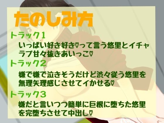サンプル画像4:後輩マネジは先っぽだけで寝取られる？(がら堂) [d_219000]