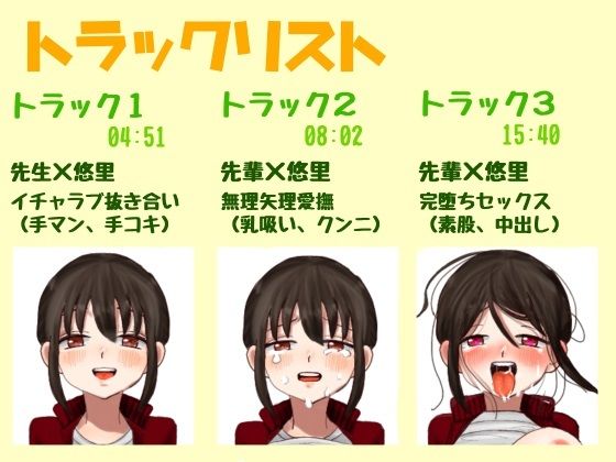 サンプル画像5:後輩マネジは先っぽだけで寝取られる？(がら堂) [d_219000]