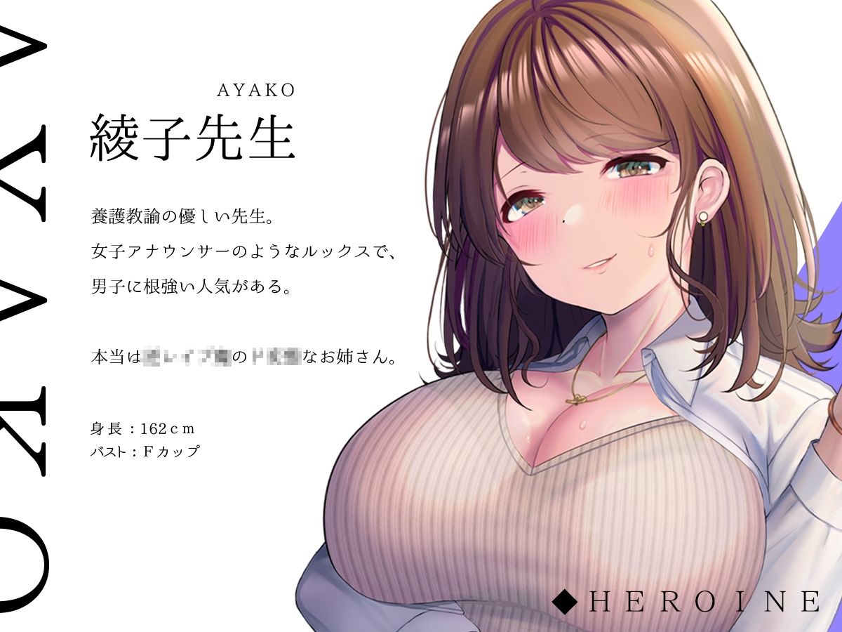 サンプル画像3:保健室で逢いましょう〜骨までとろけそうな甘い淫語まみれの密室フォーリー(シロイルカ) [d_219011]