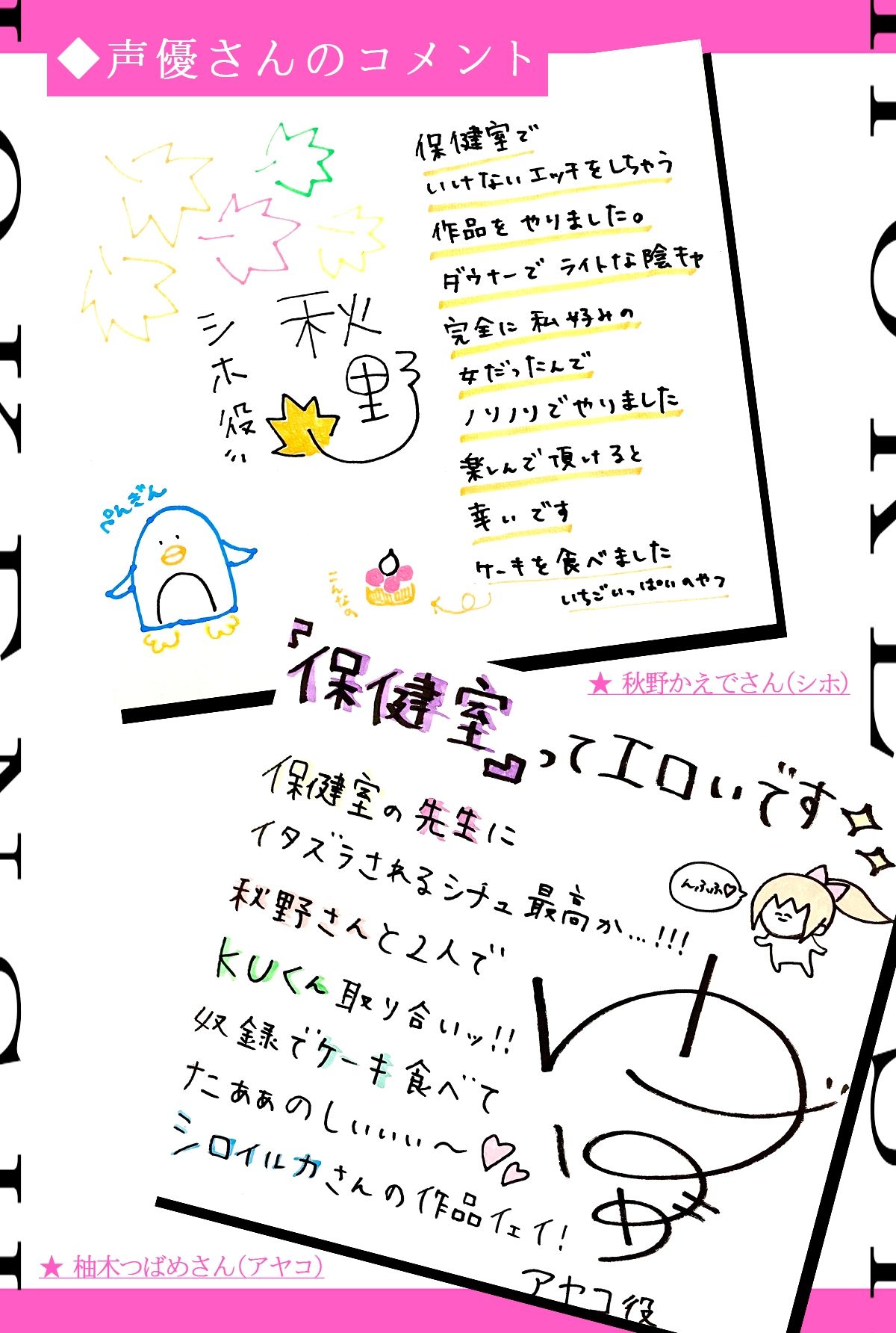 保健室で逢いましょう〜骨までとろけそうな甘い淫語まみれの密室フォーリー