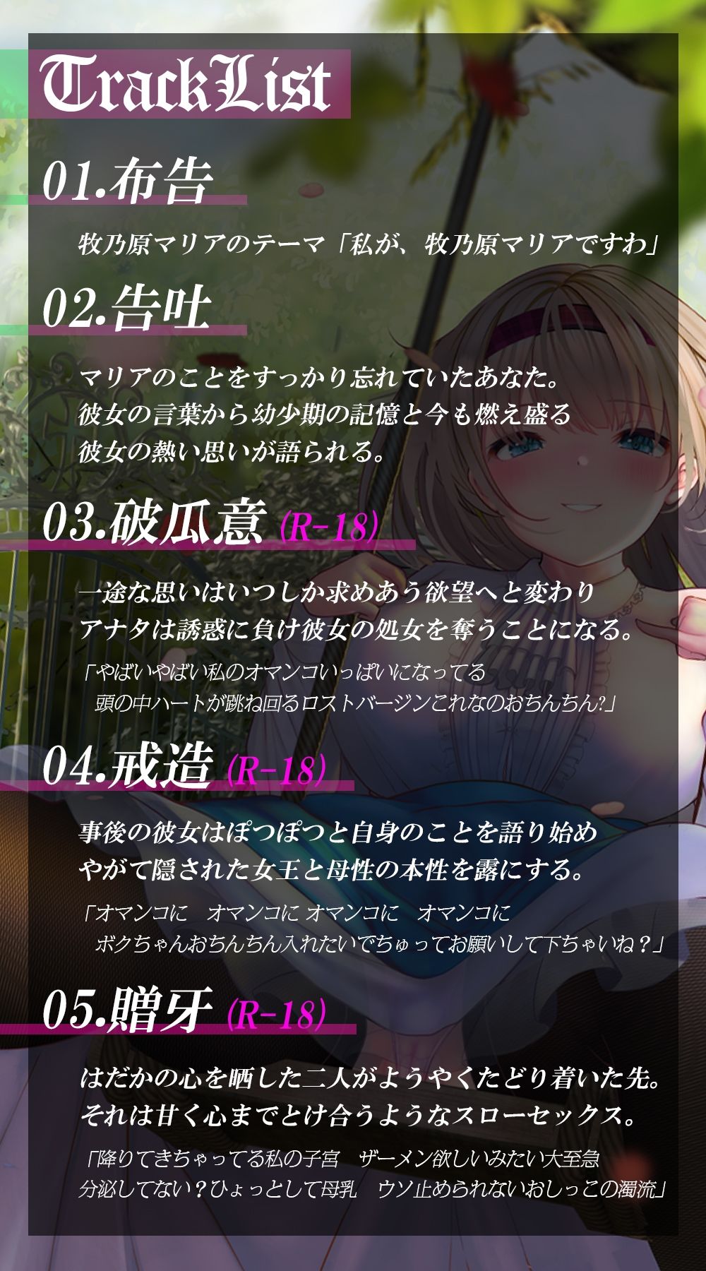 サンプル画像3:【催●×ラップ】フリースタイルヒプノシスfeat.陽向葵ゅか(シロイルカ) [d_219013]