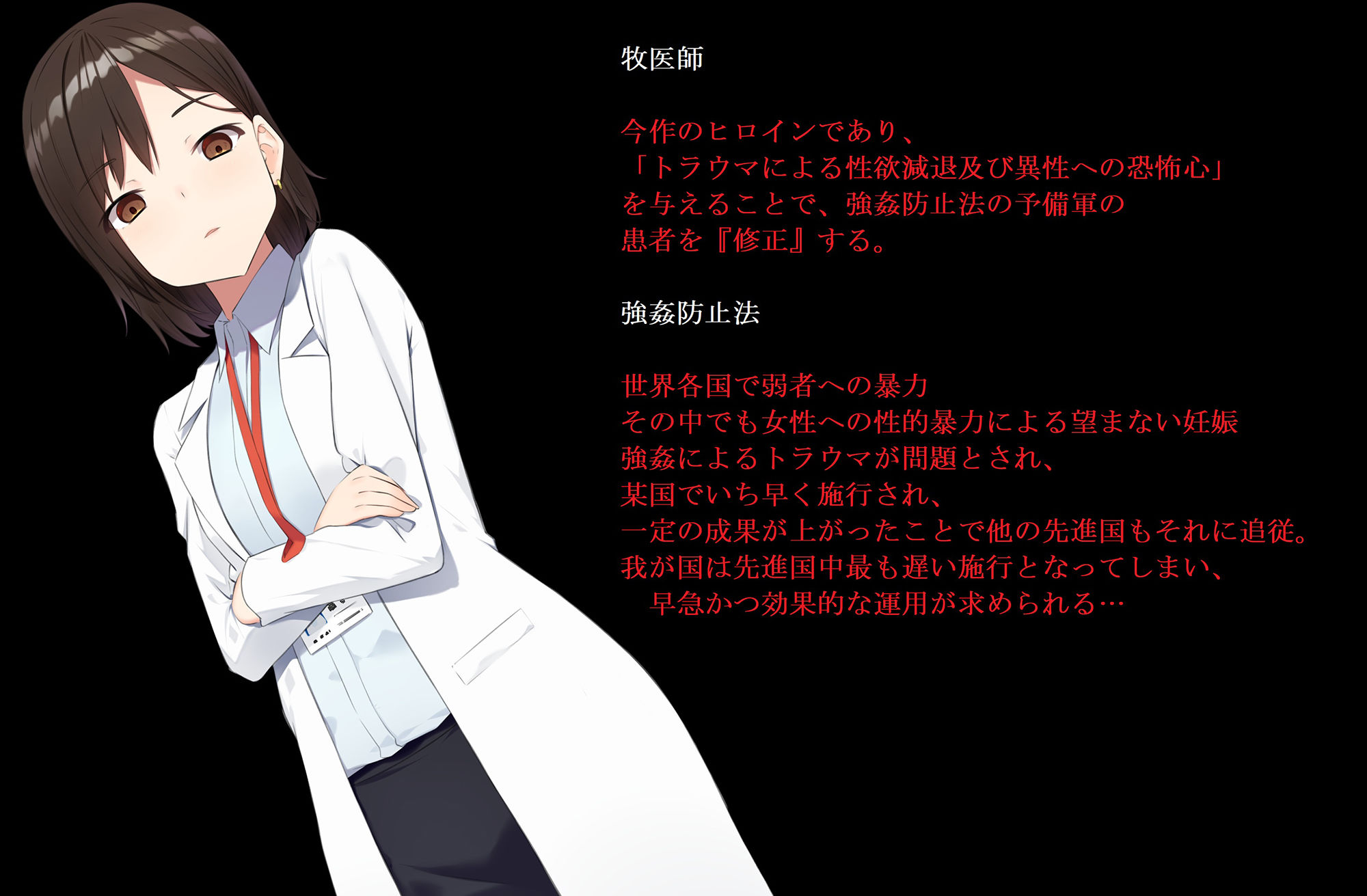 サンプル画像1:強●自慰治療〜貴方の異常性欲修正いたします〜(欲しがり屋) [d_219025]