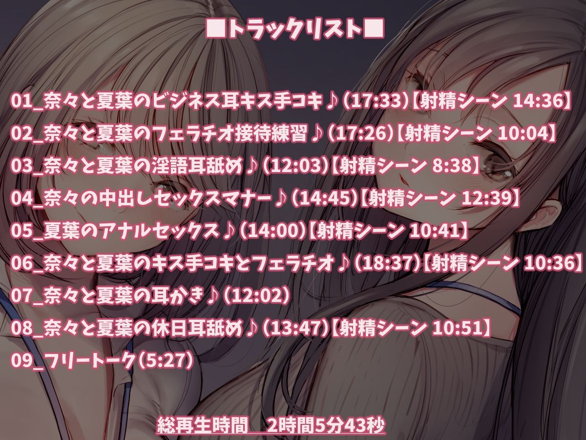 サンプル画像4:【KU100】ビジネス性処理マナーを美人社員たちに教えてもらうお話♪【スマホ用壁紙付き♪】(ダチュラスクリプト) [d_219064]
