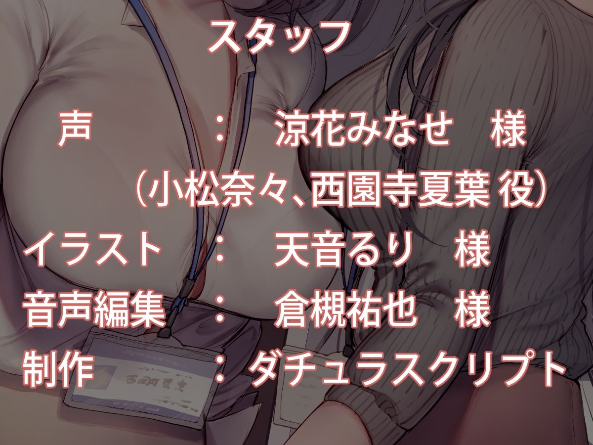 サンプル画像5:【KU100】ビジネス性処理マナーを美人社員たちに教えてもらうお話♪【スマホ用壁紙付き♪】(ダチュラスクリプト) [d_219064]