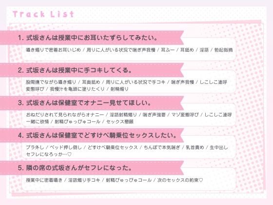サンプル画像2:隣の席の式坂さん。〜授業中に密着囁きでいたずらしてくるダウナー女子の本性が淫乱どすけべだった件〜(UZMR) [d_219078]