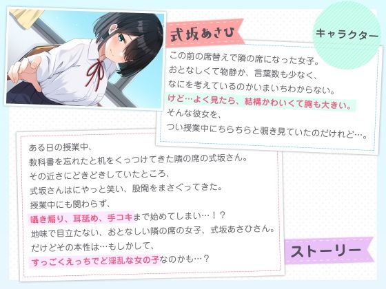 サンプル画像3:隣の席の式坂さん。〜授業中に密着囁きでいたずらしてくるダウナー女子の本性が淫乱どすけべだった件〜(UZMR) [d_219078]