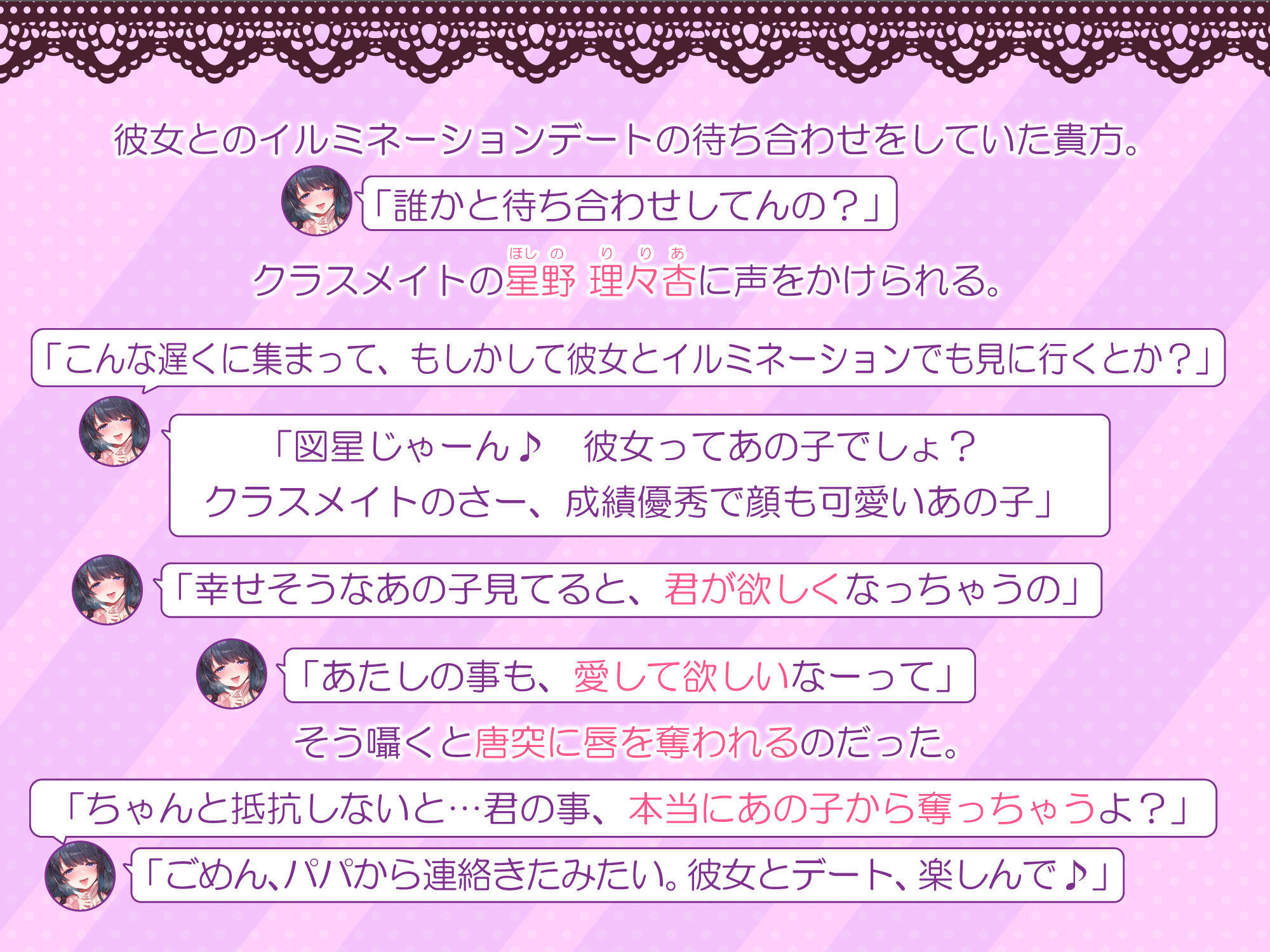 サンプル画像3:【KU100】地雷系パパ活女子の挑発逆NTR〜カノジョにバレずに浮気セックスしちゃいます？〜(スタジオりふれぼ) [d_219091]