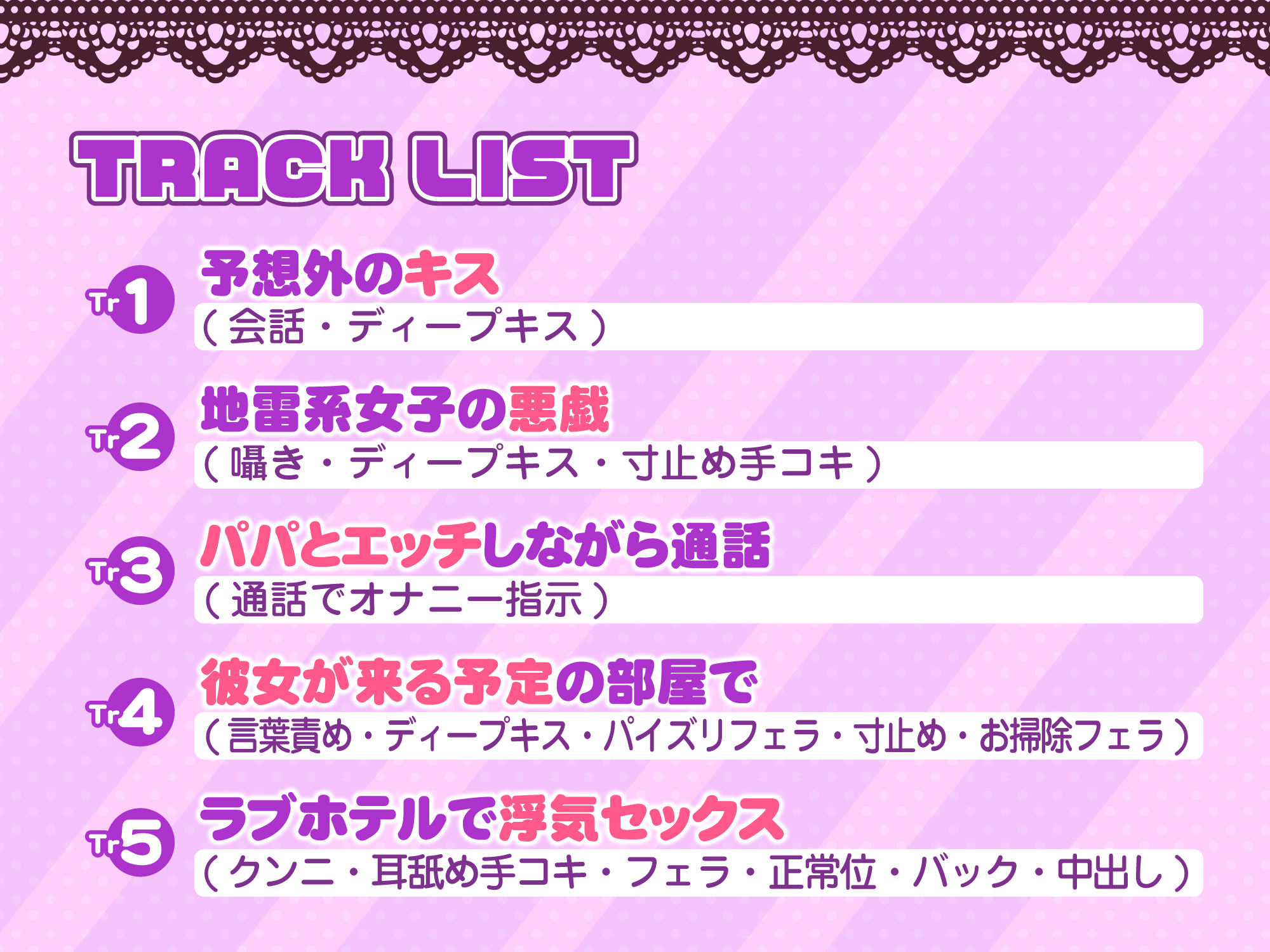 サンプル画像4:【KU100】地雷系パパ活女子の挑発逆NTR〜カノジョにバレずに浮気セックスしちゃいます？〜(スタジオりふれぼ) [d_219091]