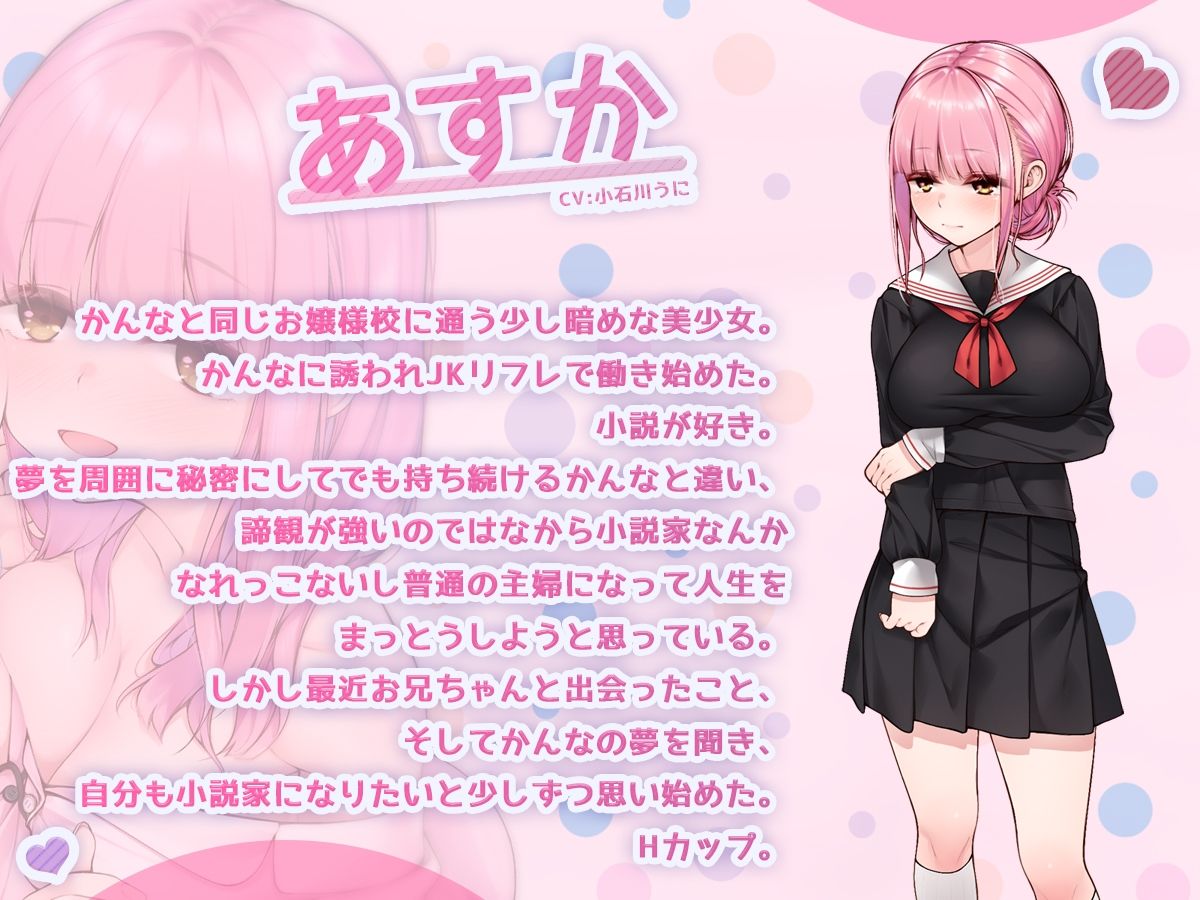 サンプル画像2:あなたのことが大好きな囁きJKにあまあま愛情責めされてずっぽりえっちしちゃうお話(おんせん☆はにぃ) [d_219170]