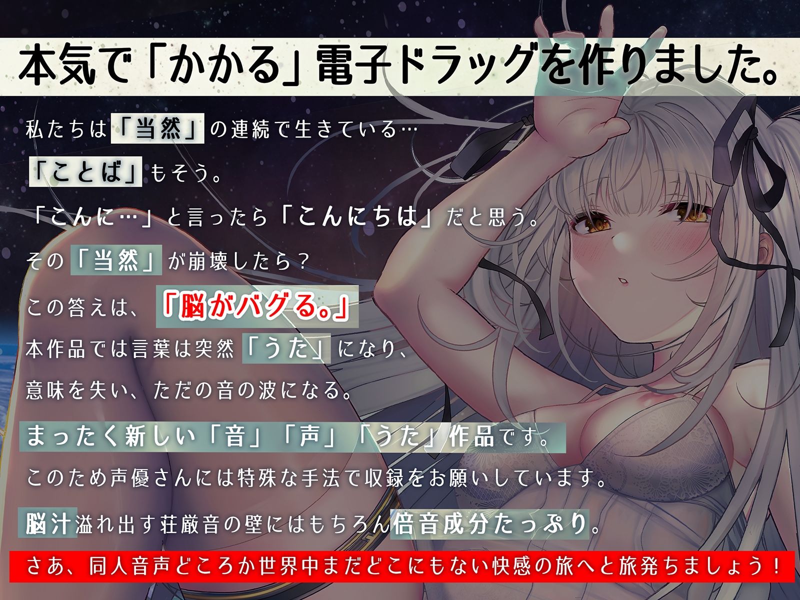 サンプル画像1:脳姦コスモフィリア【変性意識オナニー】(シロイルカ) [d_219174]