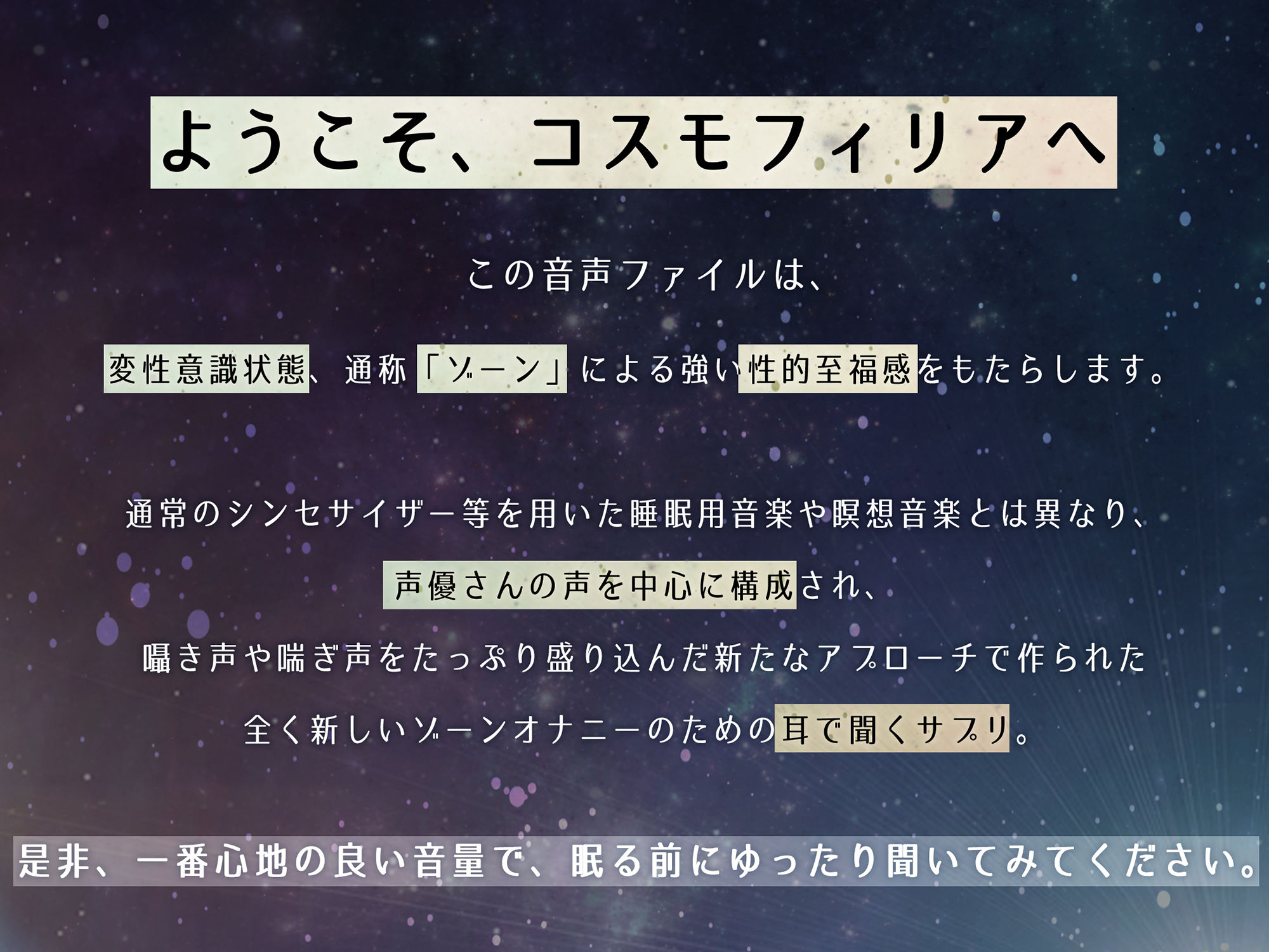 サンプル画像2:脳姦コスモフィリア【変性意識オナニー】(シロイルカ) [d_219174]