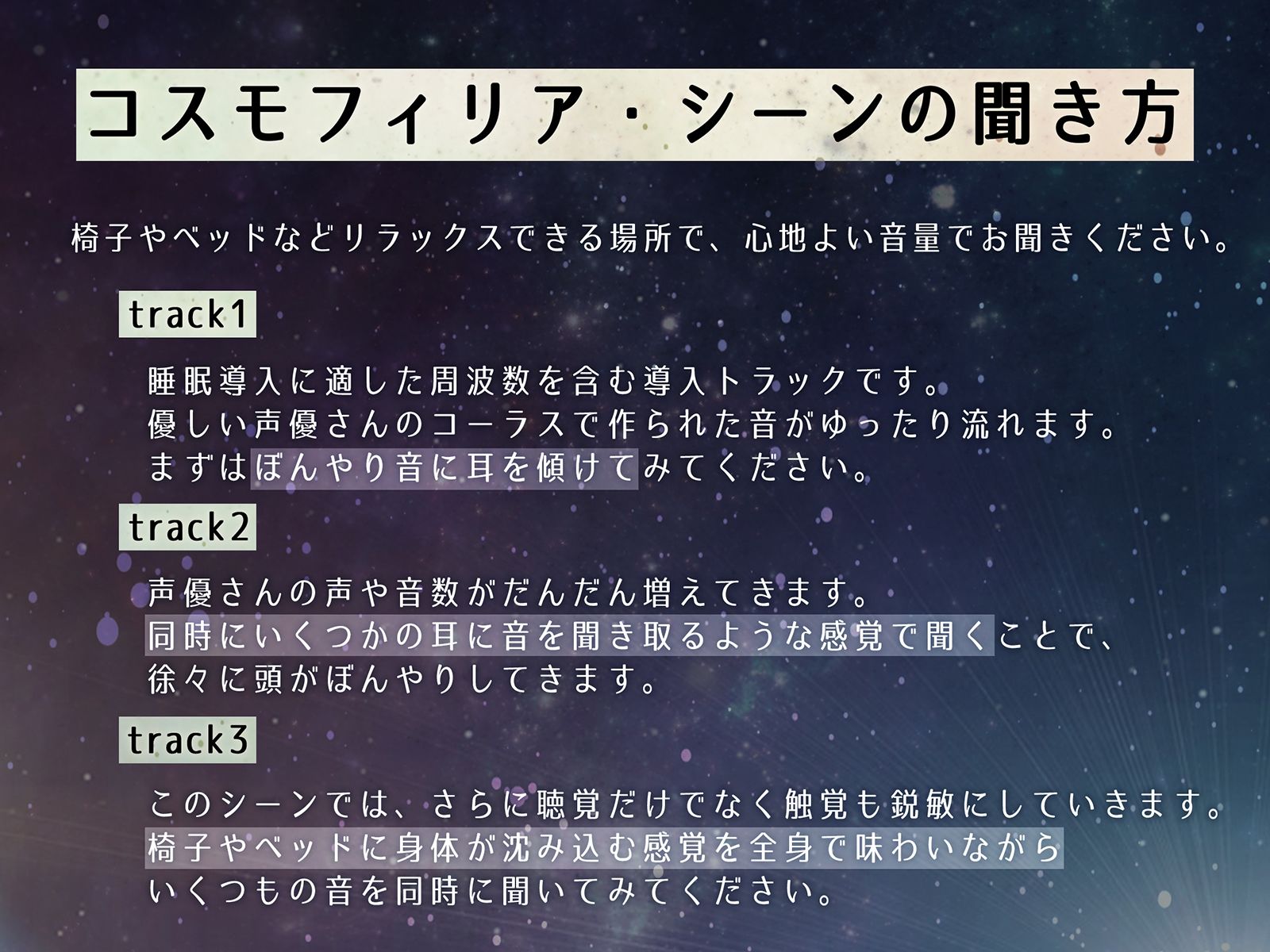 サンプル画像4:脳姦コスモフィリア【変性意識オナニー】(シロイルカ) [d_219174]