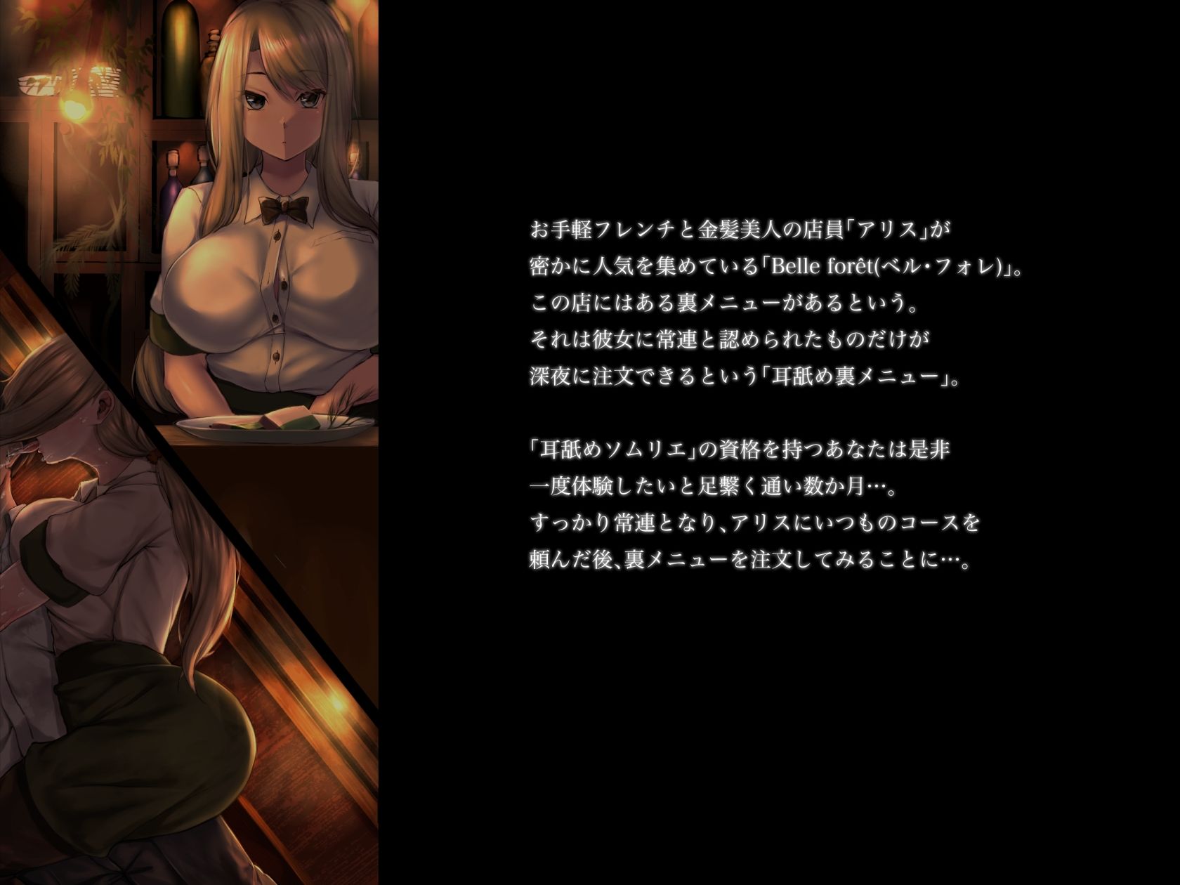 サンプル画像1:耳舐めソムリエ 〜ダウナー系ハーフ店員「アリス」編〜(深夜工房) [d_219189]