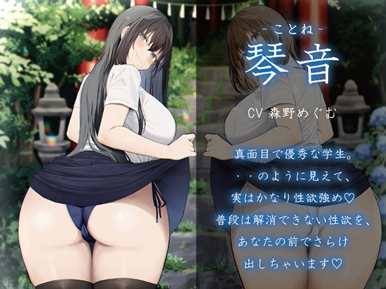 サンプル画像2:【KU100】ド田舎で性欲をもてあますデカ尻JK(Hello，Sound！！) [d_219200]