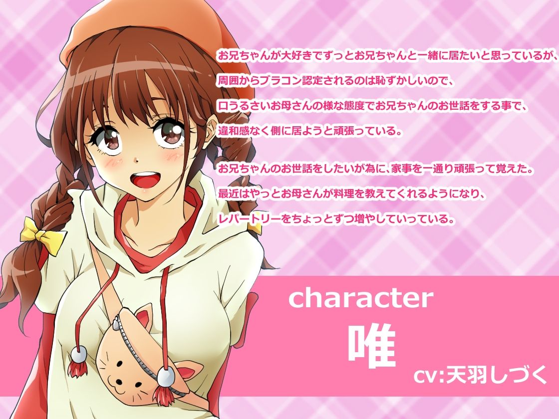 サンプル画像2:お兄ちゃんの事が大好きな世話焼き妹とのいちゃラブセックス(ぽぽん亭) [d_219203]