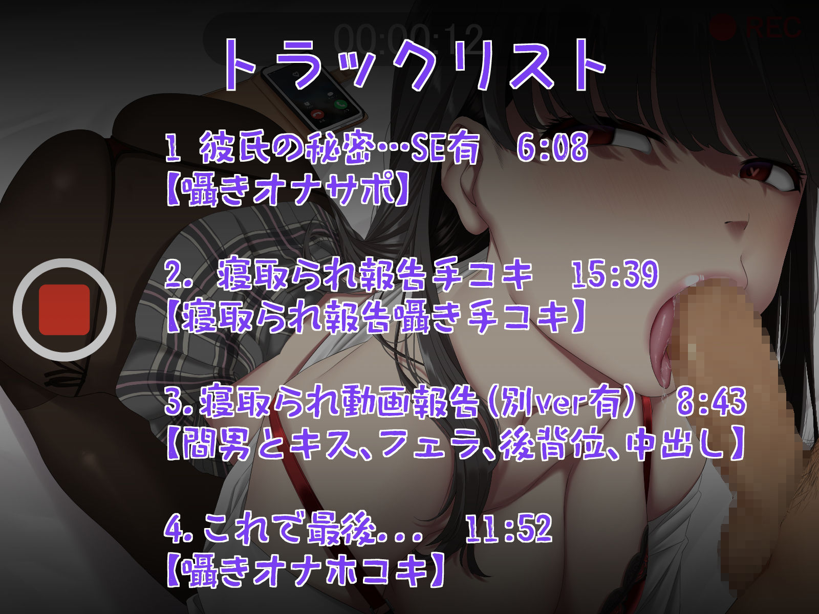 サンプル画像1:【NTR】ほんの少しボクの性癖に付き合わせるつもりだったのに…【KU100】(スタジオめるつぇる) [d_219236]