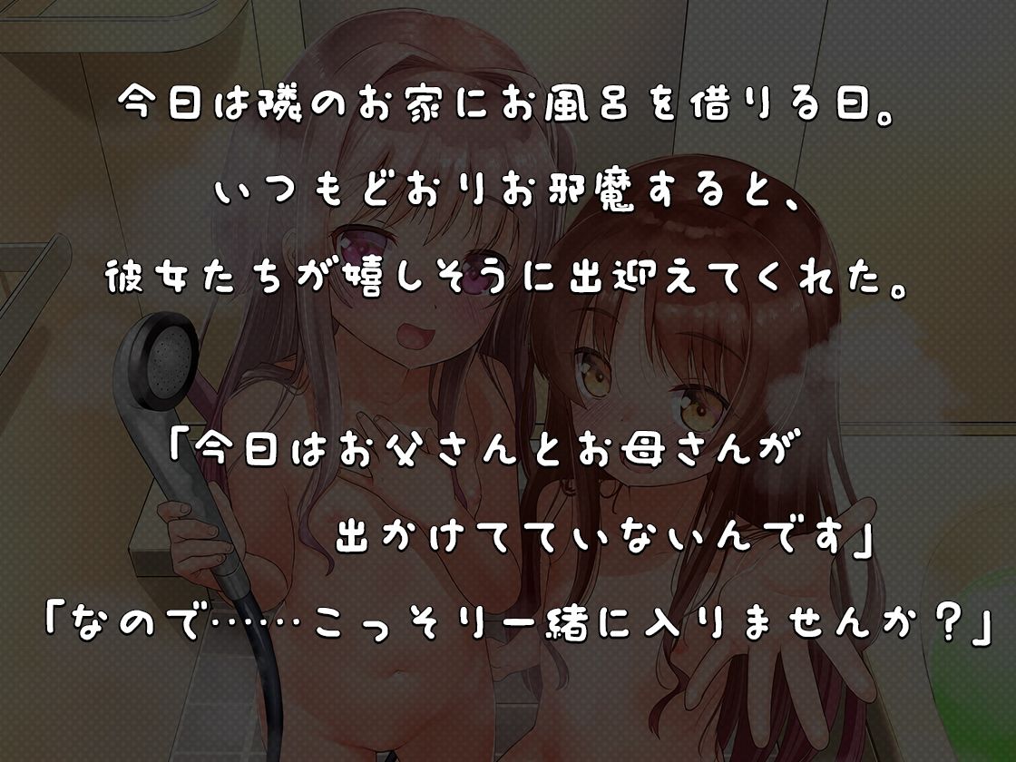 サンプル画像2:お風呂でいっしょに 〜◯リっ子姉妹の身体洗い〜(STUDiO G-POWER！) [d_219302]