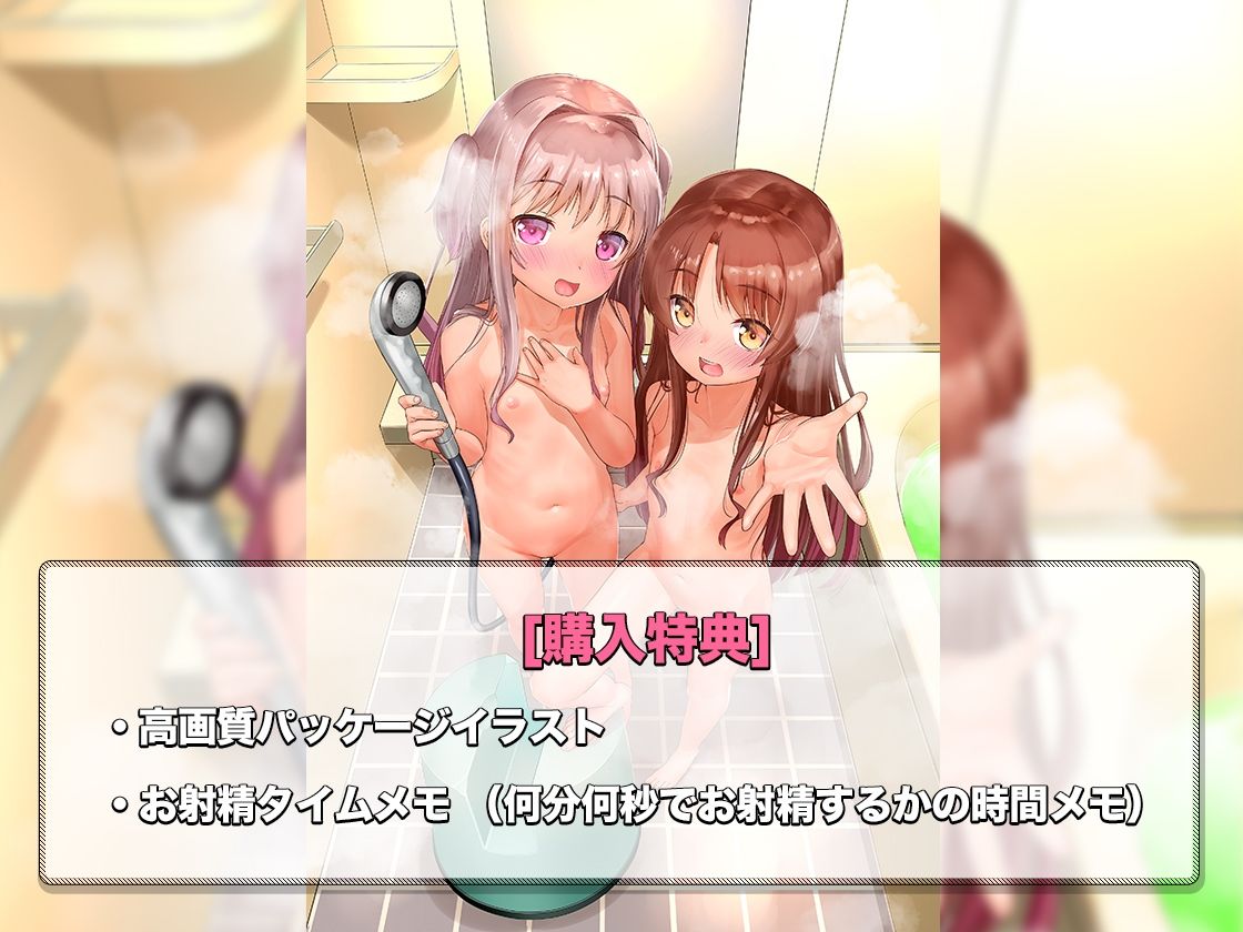 サンプル画像5:お風呂でいっしょに 〜◯リっ子姉妹の身体洗い〜(STUDiO G-POWER！) [d_219302]