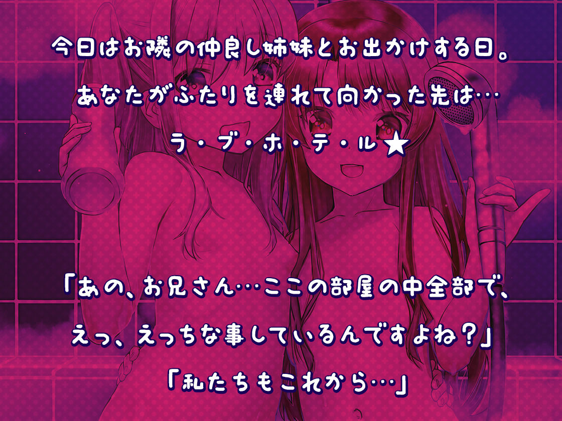 サンプル画像2:お風呂でいっしょに 〜◯リっ子姉妹のトロトロマッサージ〜(STUDiO G-POWER！) [d_219303]