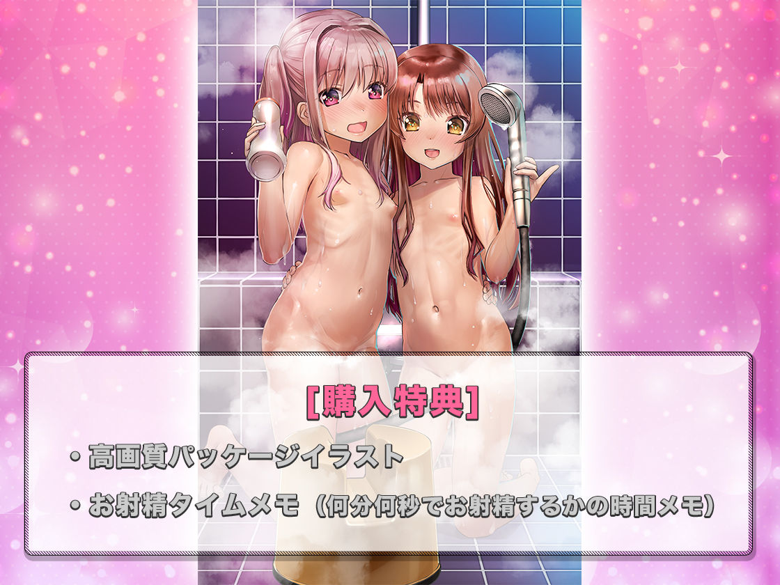 サンプル画像5:お風呂でいっしょに 〜◯リっ子姉妹のトロトロマッサージ〜(STUDiO G-POWER！) [d_219303]