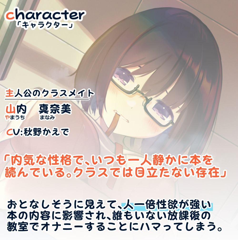 サンプル画像2:変態地味子jkと放課後の教室でドスケベ子作りえっち(ひなスタジオ) [d_219314]