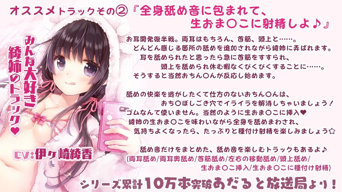 サンプル画像4:僕にお姉ちゃんが出来ました＋綾姉のお耳開発レッスン〜綾姉のおま〇こで沢山オナニーしてね☆〜(シロクマの嫁) [d_219329]