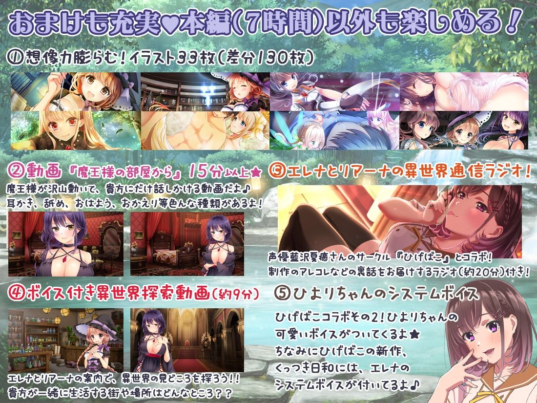 サンプル画像3:【イラスト33枚/7時間】耳元特化☆貴方は勇者様ではありません！〜召喚されて異世界性活！？〜(シロクマの嫁) [d_219343]