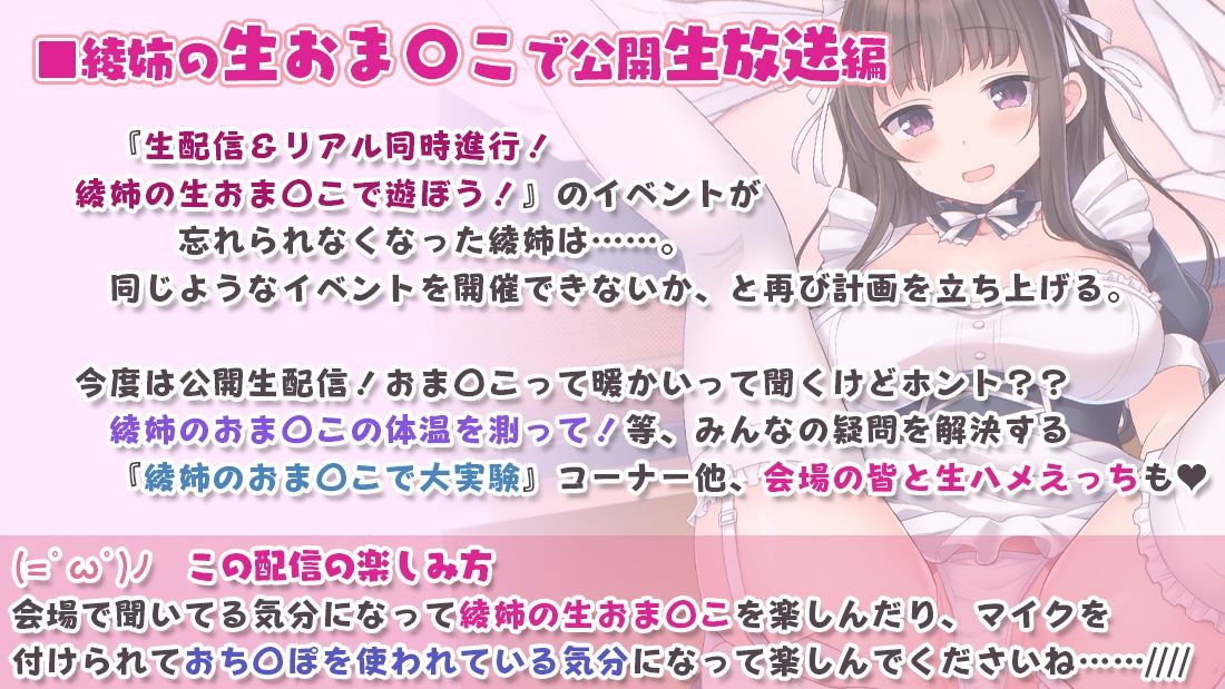 サンプル画像2:あだると放送局8〜綾姉のおま〇こで遊ぼう！イベント開催編☆〜(シロクマの嫁) [d_219349]