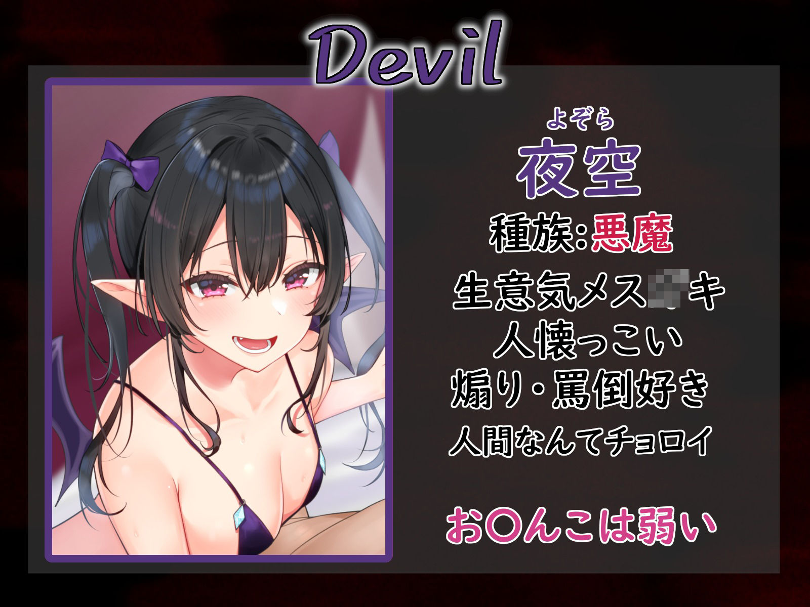 サンプル画像2:【オホ声信仰】天使と悪魔のメス〇キロリ姉妹を分からせ調教(あくあぽけっと) [d_219354]