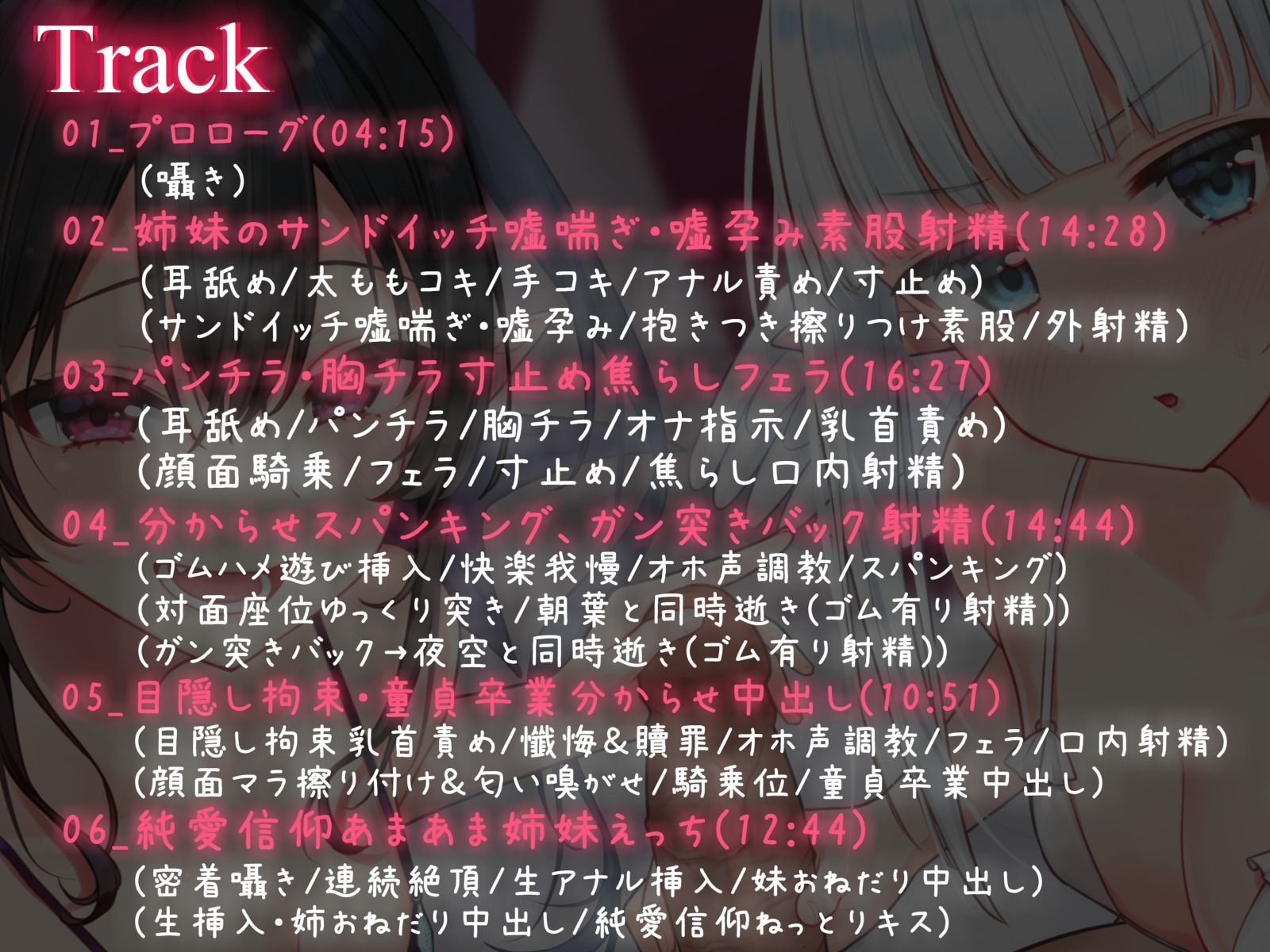 サンプル画像5:【オホ声信仰】天使と悪魔のメス〇キロリ姉妹を分からせ調教(あくあぽけっと) [d_219354]