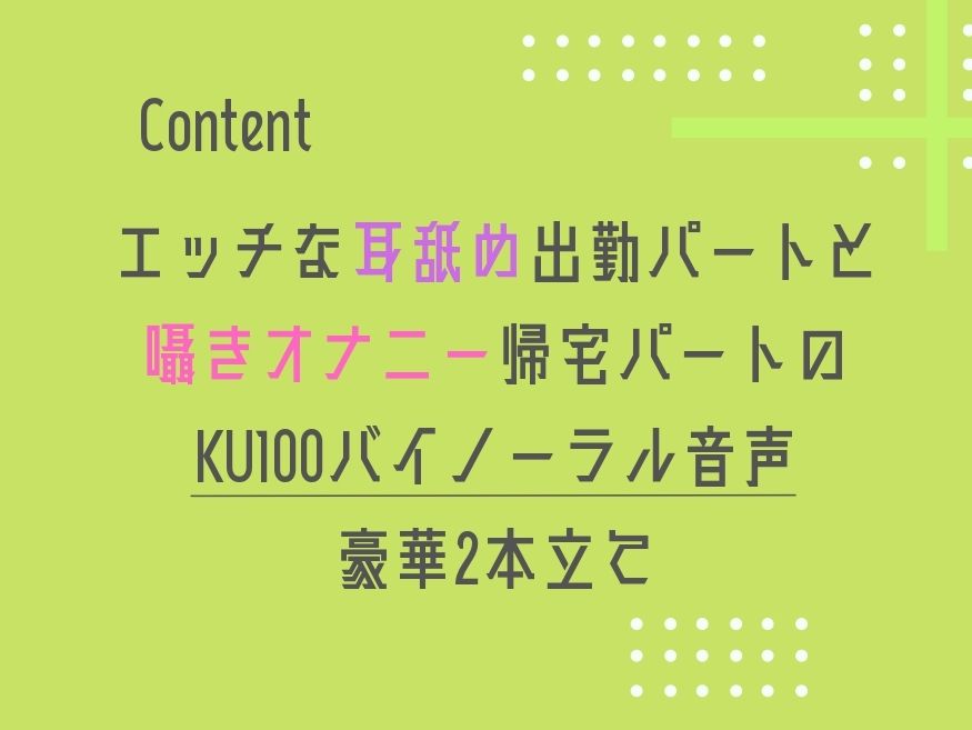 サンプル画像2:【KU100収録】通勤特化のお耳いじめ♪(Rの消失) [d_219360]
