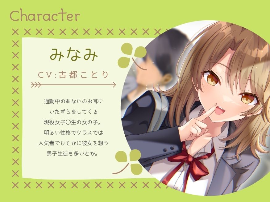 サンプル画像3:【KU100収録】通勤特化のお耳いじめ♪(Rの消失) [d_219360]