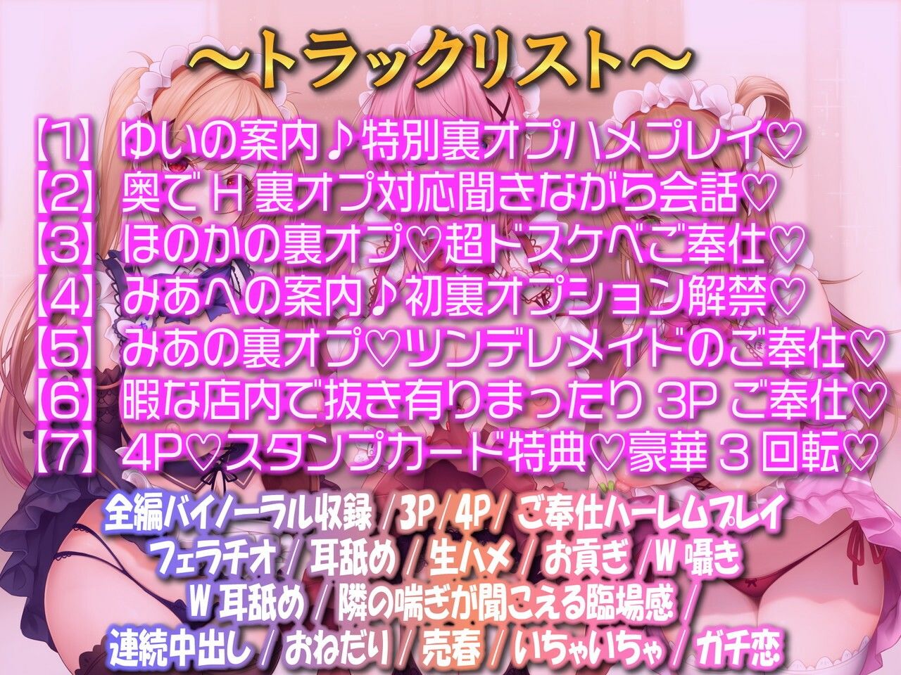 サンプル画像1:裏オプ解禁！普通のメイド喫茶がある日突然抜き有りドスケベメニュー始めたら…〜スタンプ集めてハーレム3回転〜(ルヒー出版) [d_219369]