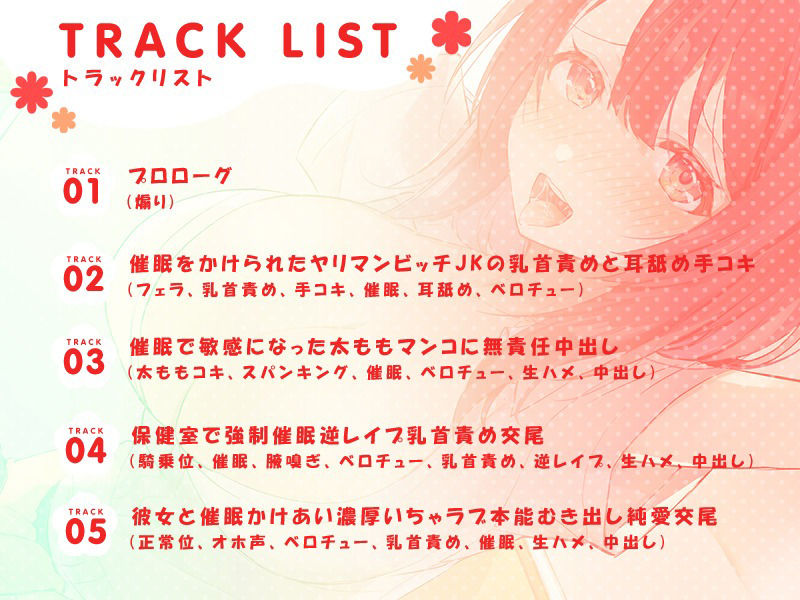 サンプル画像2:復讐催●！童貞なのをバカにしてくる青春満喫中のヤリマンビッチJKを彼女にして濃厚いちゃラブ本能むき出し純愛交尾してやったwww(ホワイト×ラバーズ) [d_219407]