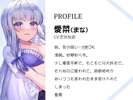 サンプル画像1:断れない妹JKが言われたまま精子を搾り取ってあげる【青春純愛妄想系】(m3t) [d_219471]