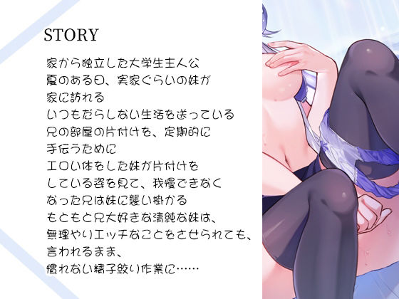 サンプル画像2:断れない妹JKが言われたまま精子を搾り取ってあげる【青春純愛妄想系】(m3t) [d_219471]