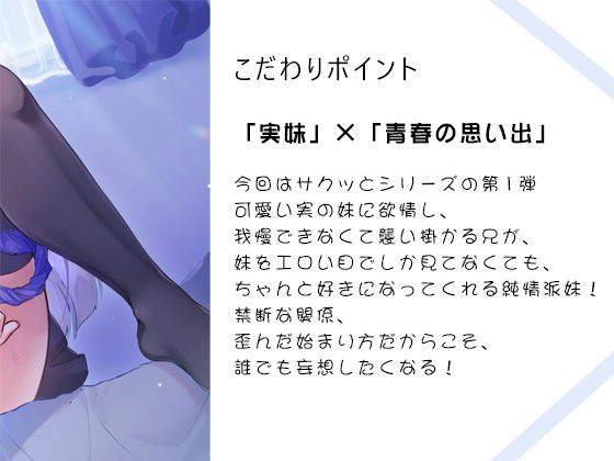 サンプル画像3:断れない妹JKが言われたまま精子を搾り取ってあげる【青春純愛妄想系】(m3t) [d_219471]