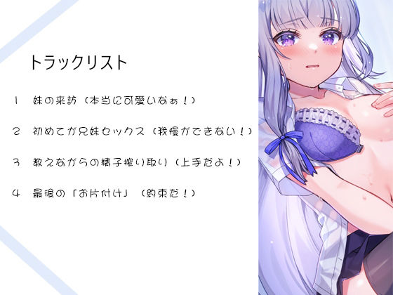 サンプル画像4:断れない妹JKが言われたまま精子を搾り取ってあげる【青春純愛妄想系】(m3t) [d_219471]