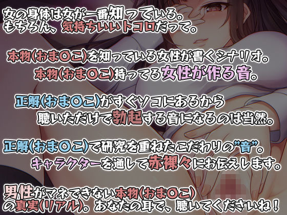 サンプル画像1:【おま〇こ耳舐め】耳オナ☆耳元オナニー専門店〜私のおま〇こ沢山使ってね♪〜【生オナホモード付き！】(シロクマの嫁) [d_219527]