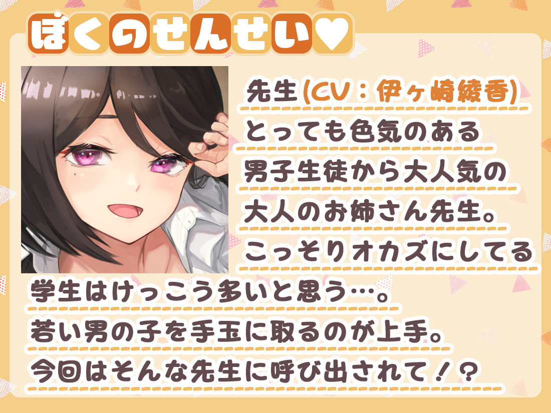 サンプル画像2:先生と僕の放課後〜先生の前で勃起したらそのままヌいてくれました〜(ひだまりみるくてぃ) [d_219531]