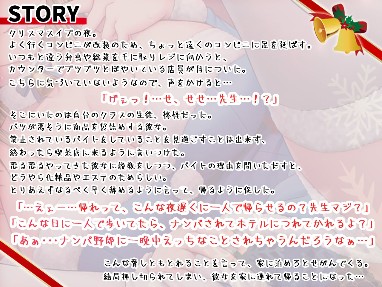 サンプル画像2:小悪魔？JKサンタの性なる押しかけクリスマス！(ねこのしっぽ) [d_219579]