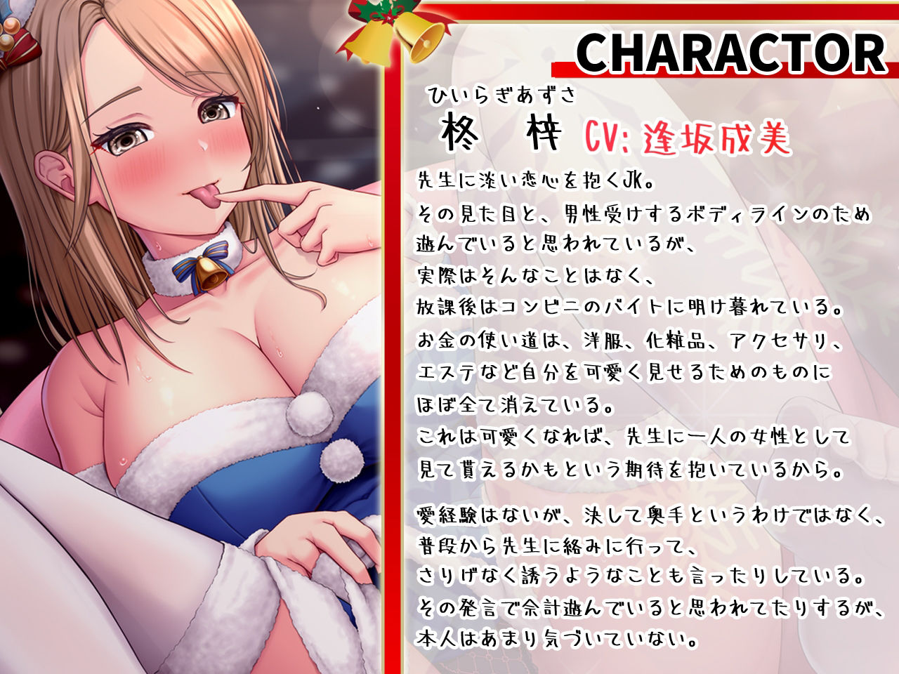 サンプル画像3:小悪魔？JKサンタの性なる押しかけクリスマス！(ねこのしっぽ) [d_219579]