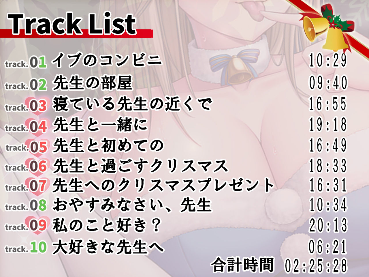 サンプル画像4:小悪魔？JKサンタの性なる押しかけクリスマス！(ねこのしっぽ) [d_219579]